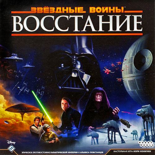 Звёздные войны: Восстание