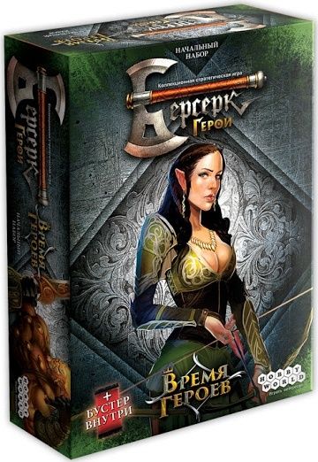 Берсерк. Герои. Время героев. Илариэль