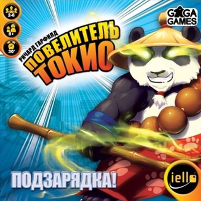 Повелитель Токио: Подзарядка!