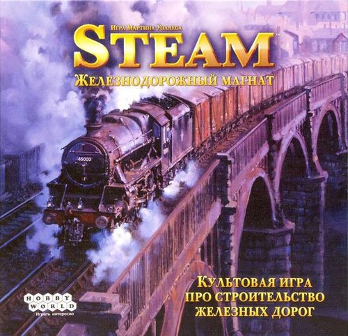Обложка игры Steam. Железнодорожный магнат