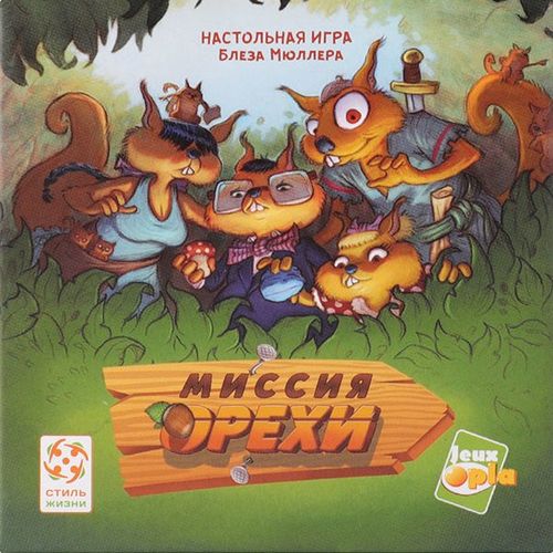 Обложка игры Миссия орехи