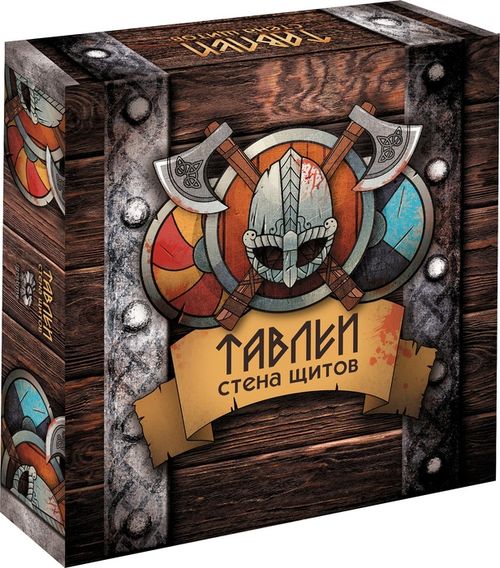 Обложка игры Тавлеи: Стена щитов