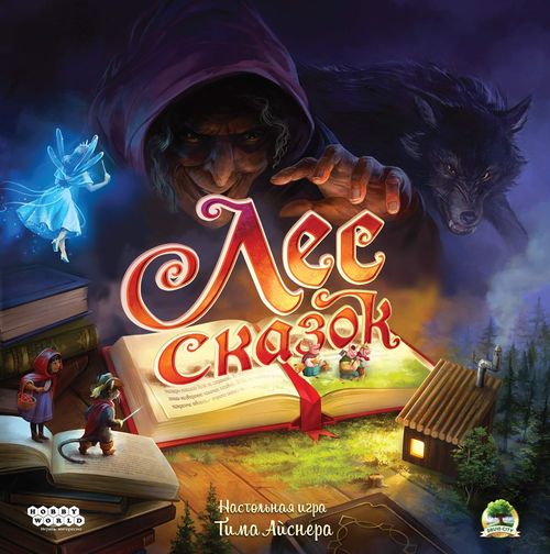Обложка игры Лес сказок