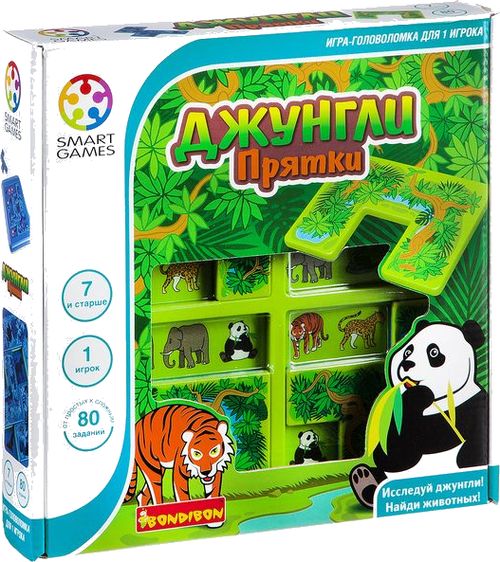 Джунгли. Прятки