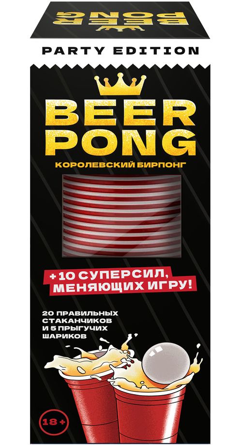 Обложка игры Королевский Бирпонг