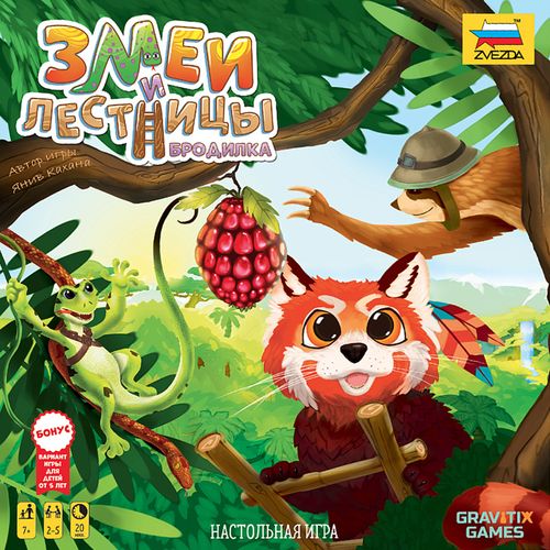 Обложка игры Змеи и лестницы. Бродилка