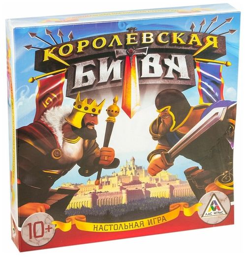 Королевская битва