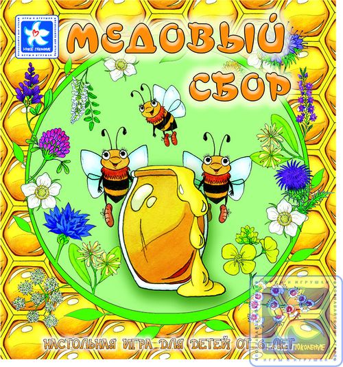 Медовый сбор
