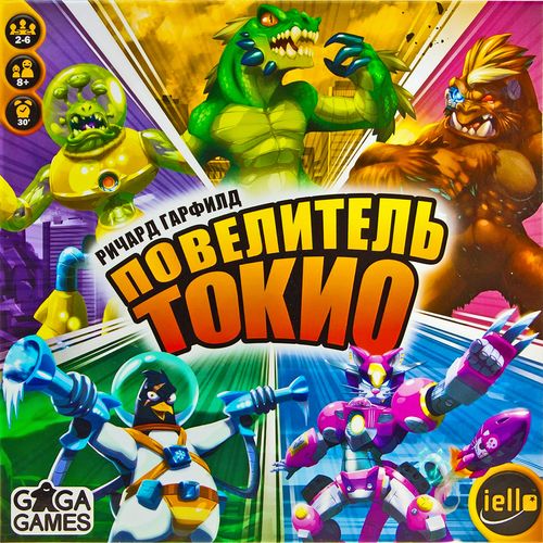 Повелитель Токио