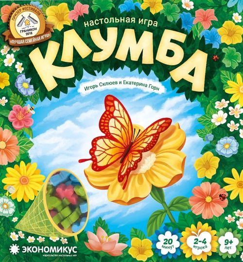 Обложка игры Клумба