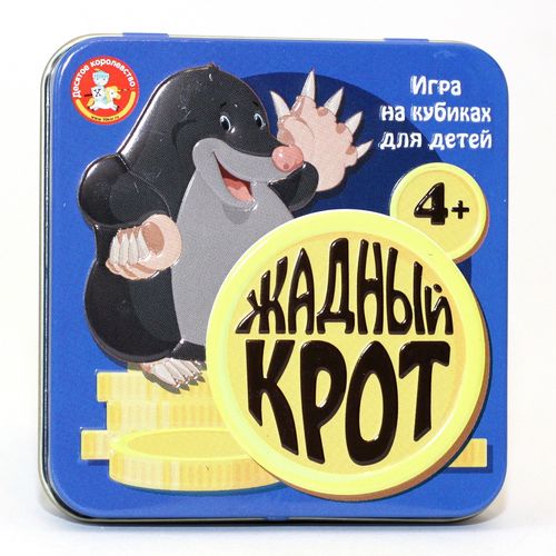 Жадный крот