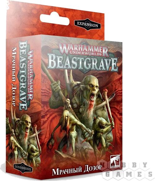 Warhammer Underworlds Beastgrave: Мрачный дозор
