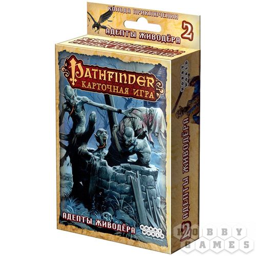Обложка игры Pathfinder. Карточная игра: Возвращение рунных властителей. Колода приключения «Адепты живодёра»