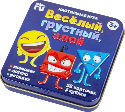 Веселый, грустный, злой