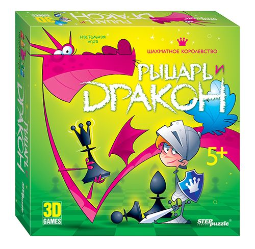Рыцарь, дракон и шахматное королевство