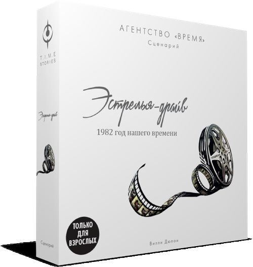 Агентство «ВРЕМЯ». Эстрелья-драйв