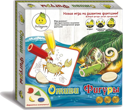 Оживи фигуры