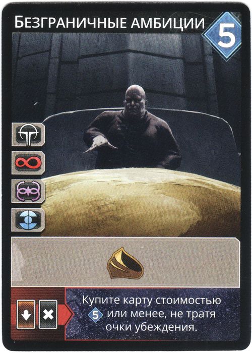 Дюна: Империя - Промокарта «Безграничные амбиции»