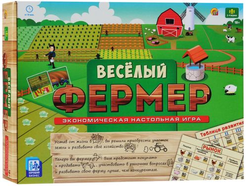 Веселый фермер