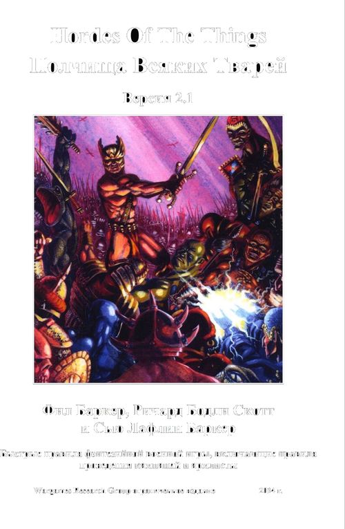 Hordes of the Things