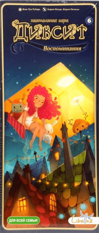 Обложка игры Диксит 6. Воспоминания