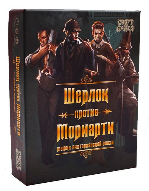 Обложка игры Шерлок против Мориарти. Мафия викторианской эпохи