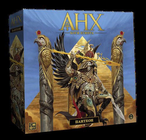 Анх. Боги Египта — Пантеон