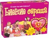 Девичьи Тайны (Биение Сердца)