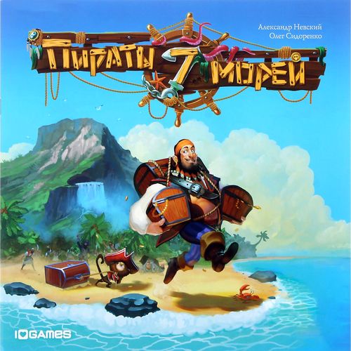 Пираты 7 морей