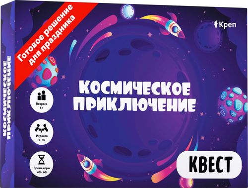 Космическое приключение