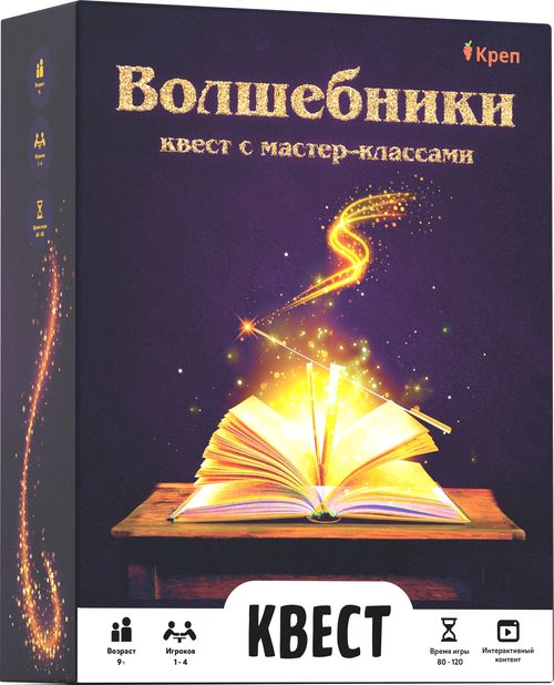 Волшебники