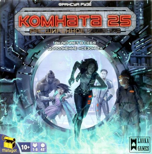Обложка игры Комната 25