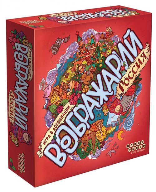 Воображарий: Россия