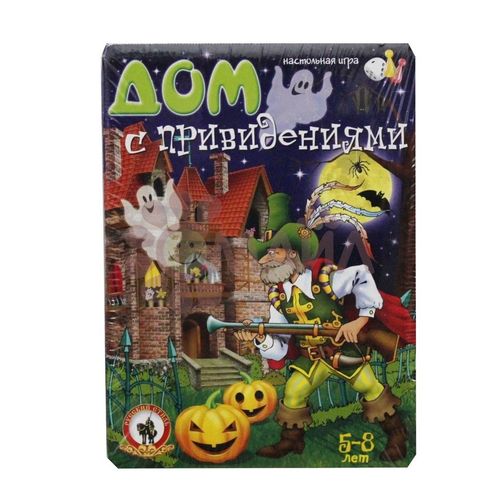 Обложка игры Дом с привидениями