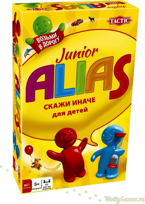 Алиас для малышей компакт