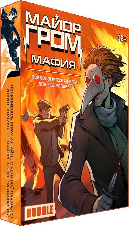 Майор Гром. Мафия