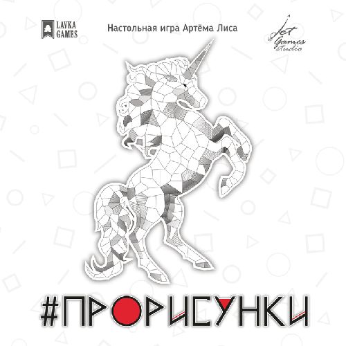 Обложка игры ПроРисунки