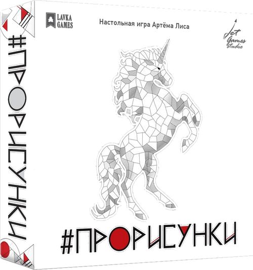 ПроРисунки