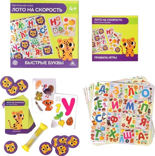 Лото на скорость. Быстрые буквы.
