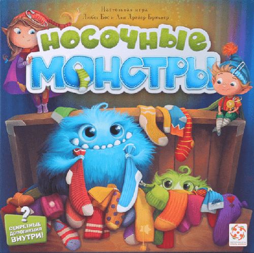 Носочные монстры