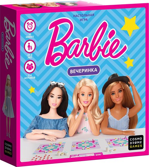 Barbie. Вечеринка