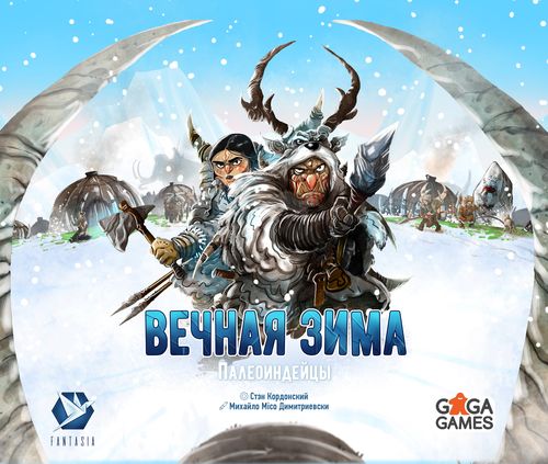 Вечная зима: Палеоиндейцы