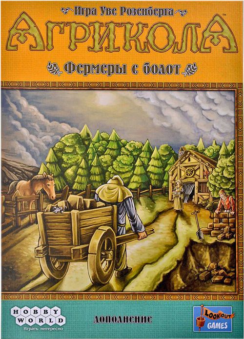 Агрикола: Фермеры с болот