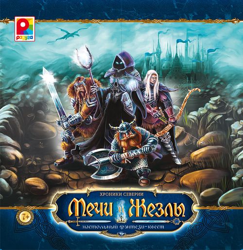 Мечи и жезлы