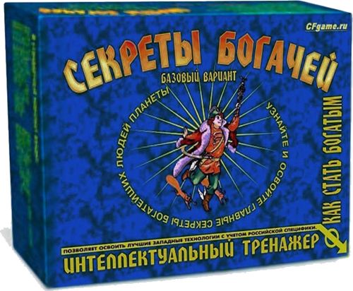 Секреты богачей