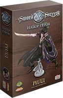 Клинок и Колдовство: Набор героя - Рилд