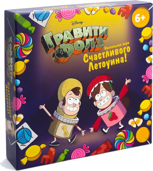 Гравити Фолз: Счастливого Летоуина