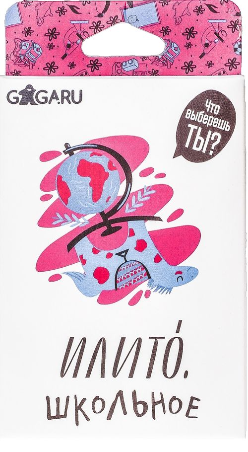 Обложка игры ИлиТо Школьное