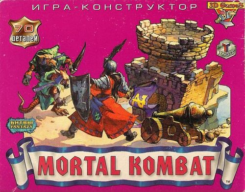 Мортал комбат (Технолог)