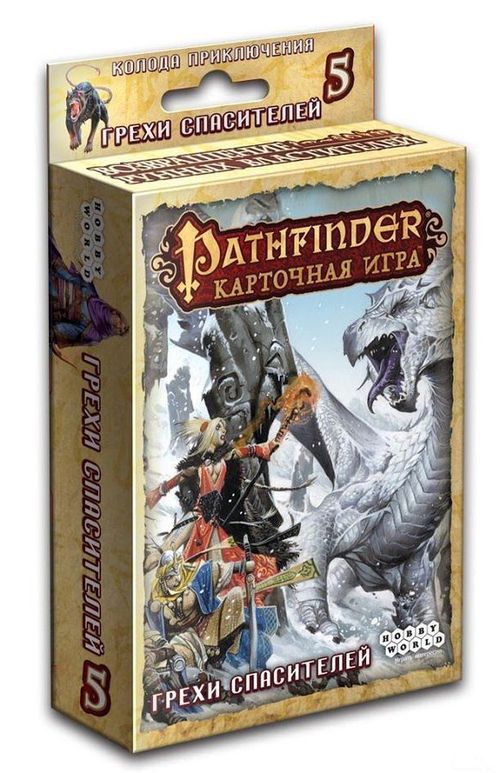 Обложка игры Pathfinder. Карточная игра: Возвращение рунных властителей. Грехи спасителей